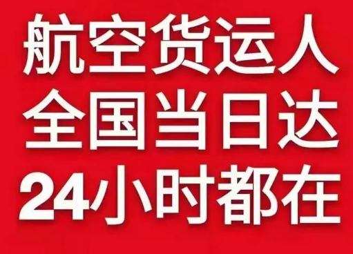 昆明长水空运地址货物、航空货运:物流行业各岗位招聘